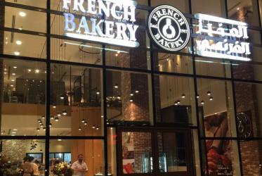 French Bakery - Kingdom of Saudi Arabia - Riyadh