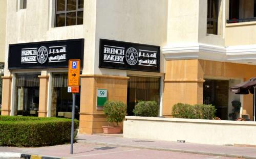 French Bakery - Dubai Health Care City