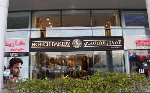 French Bakery - Al Sufouh